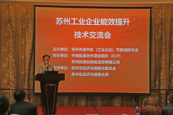 蘇州工業(yè)企業(yè)能效提升交流會(huì)，心日源與你一起探索工業(yè)節(jié)能新技術(shù)
